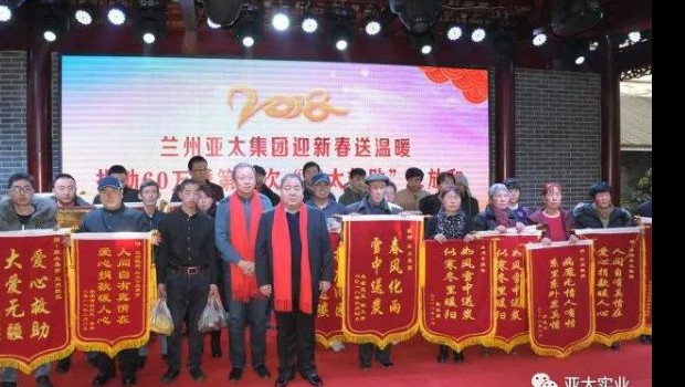 “亞太救助”將希望延伸 ——記者回訪(fǎng)“亞太救助”公益活動(dòng)第七批受助家庭！