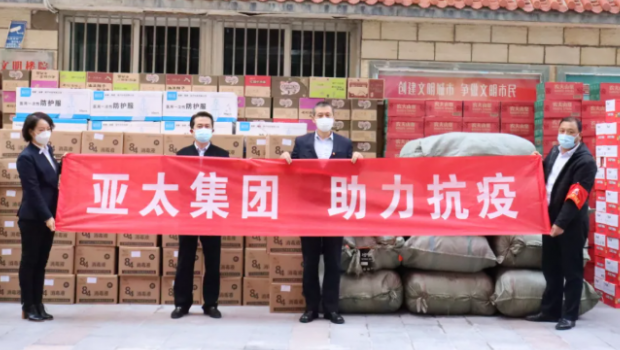 疫情防控 萬眾齊心 蘭州亞太集團繼續(xù)助力！