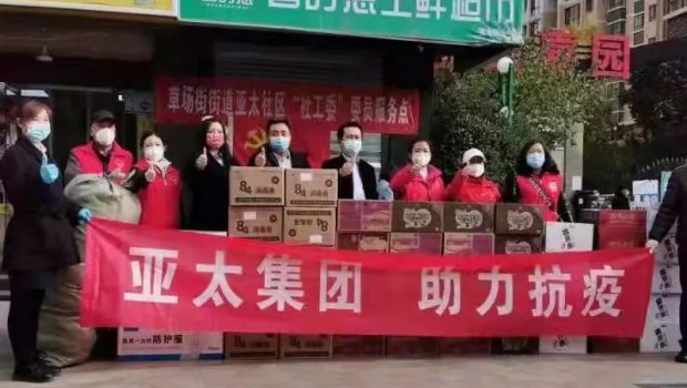 把“防”做在先，把“責(zé)”落到人 | 亞太物業(yè)全力筑牢疫情防控安全防線！